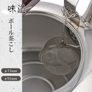 【日本製】味道 ボール茶こし 2サイズ