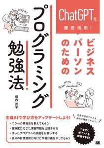 IT/Information Book