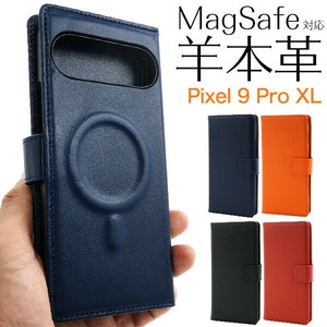 やわらか素材シープスキンレザー♪	Google Pixel 9 Pro XL用 MagSafe搭載シープスキンレザー手帳型ケース