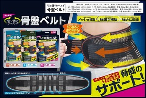 引っ張りホールド骨盤ベルト