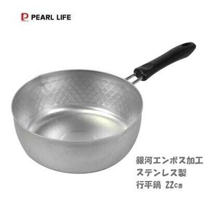 锅 不锈钢制 PEARL METAL珍珠金屬 22cm 日本制造