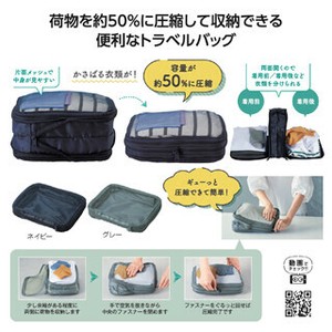 ツアライズ　両面開く！トラベル圧縮バッグ