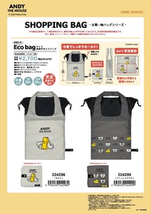 【取寄せ商品】ねずみのANDY ワイド底板エコバッグ (my)