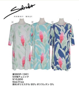 【特別価格】Sabado　5部袖チュニック【数量限定！】