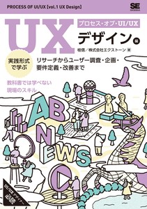 IT/Information Book Design
