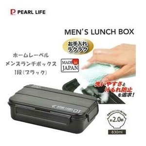 Bento Box black PEARL METAL Bell Men's 4-pcs Made in Japan