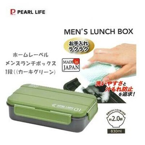 Bento Box PEARL METAL Bell Green Men's 4-pcs