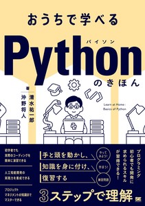 IT/Information Book