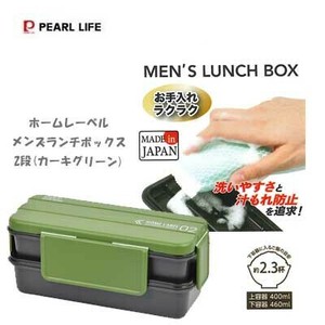 便当盒 2层 PEARL METAL珍珠金屬 男士 绿色 4件