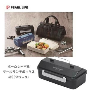 Bento Box Lunch Box black PEARL METAL Bell 600ml Made in Japan