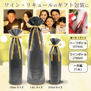 フロストリボン付ギフトバッグ60枚入　リキュール375ml　ブラック【ラッピング袋/マチ付き】