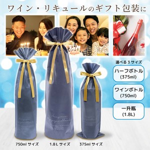 フロストリボン付ギフトバッグ60枚入　リキュール375ml　ネイビー【ラッピング袋/マチ付き】