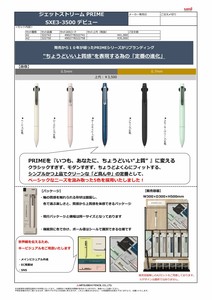 Mechanical Pencil Jetstream