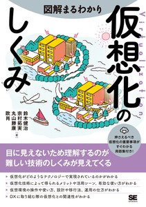 IT/Information Book
