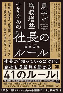 Business Book