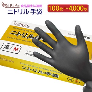 食品衛生法適合 黒 ニトリル手袋 ニトリルグローブ tkjp