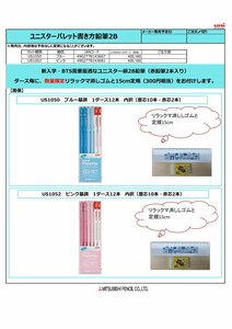 自动铅笔 期间限定特价 Rilakkuma拉拉熊/轻松熊