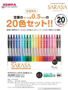 ZEBRA Gel Pen ZEBRA Sarasa 20-color sets