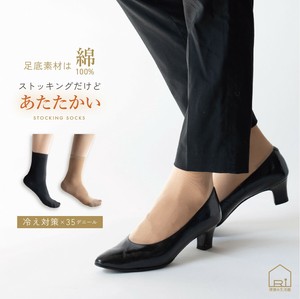 春物 レディース 素肌のように美脚に！ ストッキングソックス ショート 靴下 無地 暖かい 肌着