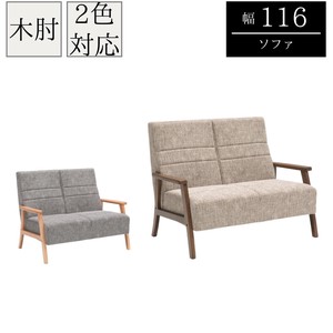 【2人掛けソファ】木肘タイプのファブリックモダンソファ。組み立てソファで搬入も楽々