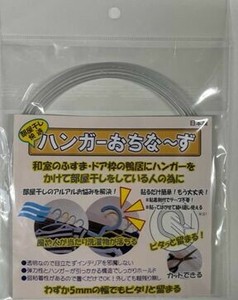 【特価20241217】ハンガーおちな〜ず F21066