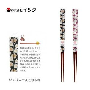 筷子 筷子 23cm 日本制造