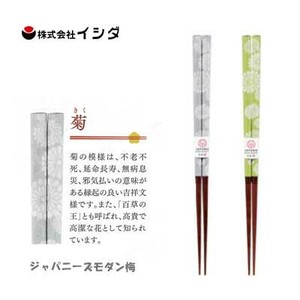 お箸 ジャパニーズモダン菊 23cm イシダ  日本製