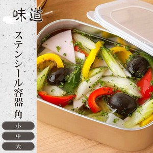 【日本製】味道 ステンシール容器 角 各サイズ