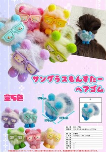 サングラスもんすた〜 ヘアゴム