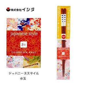 陶器柄 若狭 塗箸 ジャパニーズスタイル  水玉 みずたま 23cm イシダ  日本製