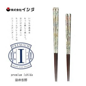 お箸 premium ishida 染井吉野 21cm/23cm イシダ  日本製