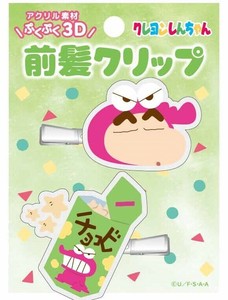 立体アクリル前髪クリップ2P　クレヨンしんちゃん