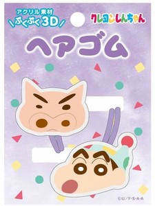 立体アクリルヘアゴム2P　クレヨンしんちゃん