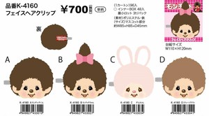 Pre-order Clip Monchhichi Hair Clip