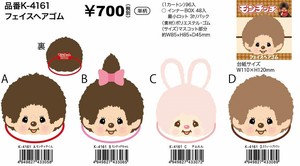 Pre-order Hair Ties Monchhichi