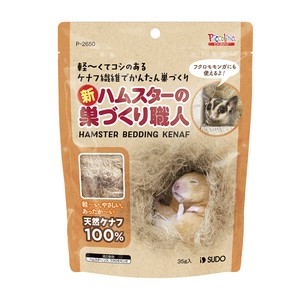 [スドー] 新・ハムスターの巣づくり職人35g