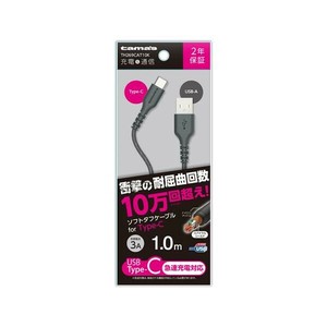 多摩電子工業　USB2.0 Type-C/USBソフトタフケーブル1.0m TH269CAT10K