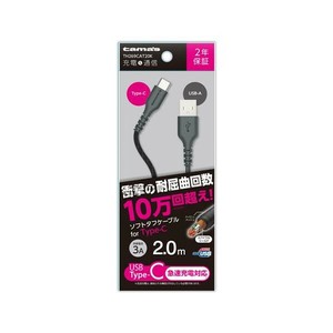 多摩電子工業　USB2.0 Type-C/USB　ソフトタフケーブル 2.0m TH269CAT20