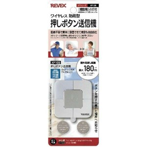 ナカバヤシ　リーベックス　Revex　増設用角形押しボタン送信機 コンセント式呼び出しチャイムセット