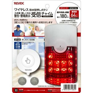 ナカバヤシ　リーベックス　Revex　警告・警報表示呼び出しチャイムセット　XP4010A