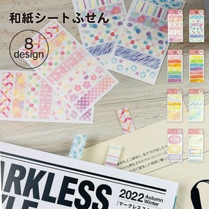 【ふせん】和紙シートふせん