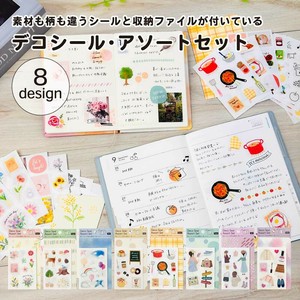 【シール】デコシール・アソートセット