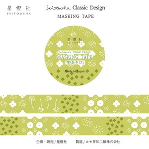 KAMOI Washi Tape