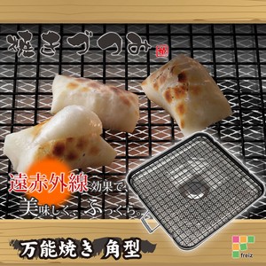 焼きづつみ 万能焼き 角型 YR-5191