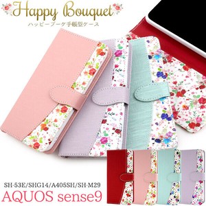 <スマホケース＞AQUOS sense9 SH-53E/SHG14/A405SH/SH-M29用ハッピーブーケ手帳型ケース
