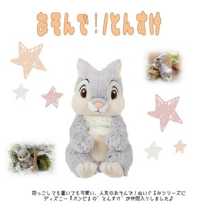 「ディズニー」「バンビ」「ぬいぐるみ」あそんで！とんすけ