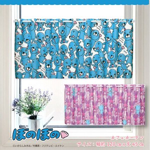 【受注生産】カフェカーテン ぼのぼのいっぱい/しまっちゃうおじさんいっぱい 幅120×丈45cm【日本製】