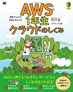 IT/Information Book