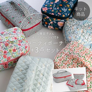 Handicraft Kits Pouch Handmade-kit Set of 3