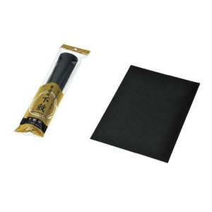 書道用下敷き 1106-510